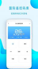 空调遥控器Home v6.7.0916.675 下载手机版 截图
