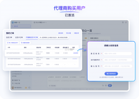 一合物联 v2.3.6 安卓下载软件的app 截图