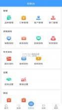 一合物联 v2.3.6 安卓下载软件的app 截图