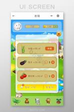 环洒农场(辅助菜单) v1.2.8.0 安卓下载 截图