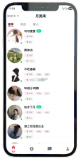 月亮湾 v1.1.0 安卓下载软件 截图