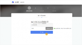 九局路桥云 v2.3.0 安卓下载软件免费 截图