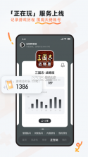 九局路桥云 v2.3.0 安卓下载软件免费 截图