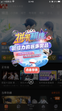 休娱有伴商家版 v1.2.8 官方app下载安装 截图