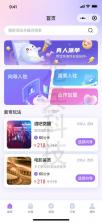 休娱有伴商家版 v1.2.8 官方app下载安装 截图