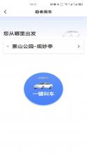 365约车-车主极速版 v7.10.7.0001 下载免费 截图