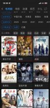 免费电影大全 v1.2.8 官方抖音下载安装手机版 截图