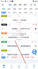 汇星体育 v2.7.5 官方app下载安装 截图