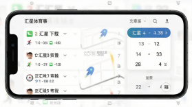 汇星体育 v2.7.5 官方app下载安装 截图