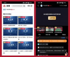 汇星体育 v2.7.5 官方app下载安装 截图