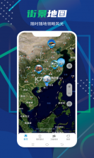 3D卫星高清街景地图 v1.37 安卓下载软件 截图