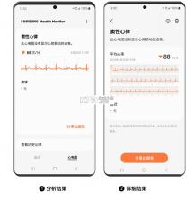 健康监测仪 v1.0.3 安卓下载软件 截图