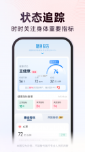 健康监测仪 v1.0.3 安卓下载软件 截图