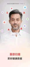 健康监测仪 v1.0.3 安卓下载软件 截图