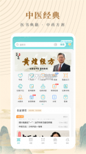 中频电疗仪康养系 v1.0.0.0917 安卓下载 截图