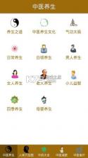中频电疗仪康养系 v1.0.0.0917 安卓下载 截图