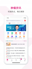 良医帮 v4.5.48 app下载免费 截图
