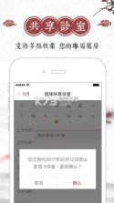 良医帮 v4.5.48 app下载免费 截图