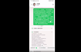 良医帮 v4.5.48 app下载免费 截图