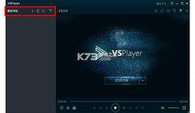 Vis Player v1.1.10 下载免费 截图
