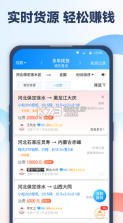 特运通车主 v6.9.6.0 下载官方版 截图