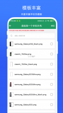 大管加 v10.9.1 安卓下载软件免费 截图