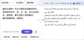 乌尔都语翻译通 v1.0.9 安卓下载软件的app 截图