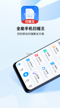 AI测量扫描王 v1.0.6 安卓下载软件免费 截图