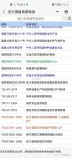 管道计算器 v1.3.3 下载安卓版 截图