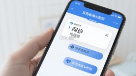 紫荆智康AI医院 v1.5.11 下载官方版 截图