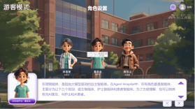 紫荆智康AI医院 v1.5.11 下载官方版 截图