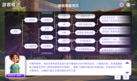 紫荆智康AI医院 v1.5.11 下载官方版 截图