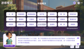 紫荆智康AI医院 v1.5.11 下载官方版 截图
