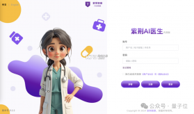 紫荆智康AI医院 v1.5.11 下载官方版 截图