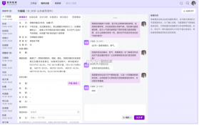 紫荆智康AI医院 v1.5.11 下载官方版 截图