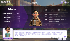 紫荆智康AI医院 v1.5.11 下载官方版 截图
