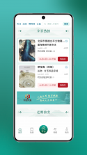 中拍天鉴 v1.0.39 安卓下载软件 截图