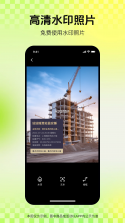 中拍天鉴 v1.0.39 安卓下载软件 截图