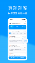 跟哥学雅思 v5.5.6 安卓下载软件 截图