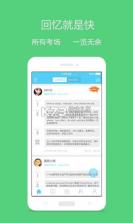 跟哥学雅思 v5.5.6 安卓下载软件 截图