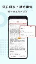 跟哥学雅思 v5.5.6 安卓下载软件 截图