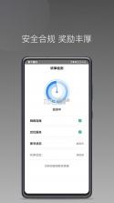 光彩出行司机 v1.27.0 下载官方版 截图