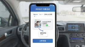 光彩出行司机 v1.27.0 下载官方版 截图