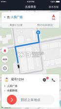 光彩出行司机 v1.27.0 下载官方版 截图