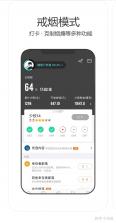 戒烟小目标 v2.1.4 安卓下载软件 截图