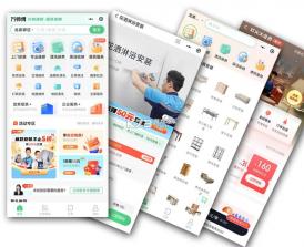 万师傅师傅版家庭服务 v1.17.0 下载安卓版 截图