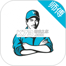 万师傅师傅版家庭服务 v1.17.0 下载安卓版 截图