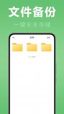 微聊天记录备份 v1.1.1 下载官方版 截图