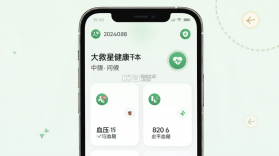 大救星健康版 v4.1.0 安卓下载软件 截图
