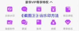 SHOW OFF v1.3.5 安卓下载软件免费 截图